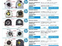 HP NEŠIOJAMŲ KOMPIUTERIŲ / FAN / AUŠINTUVAI / VENTILIATORIAI / NUO 10 EUR
